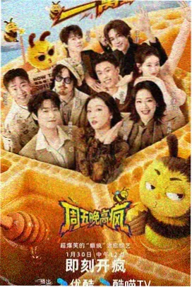 综艺节目在线观看条目封面