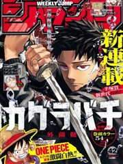 漫画改编作品在线观看条目封面